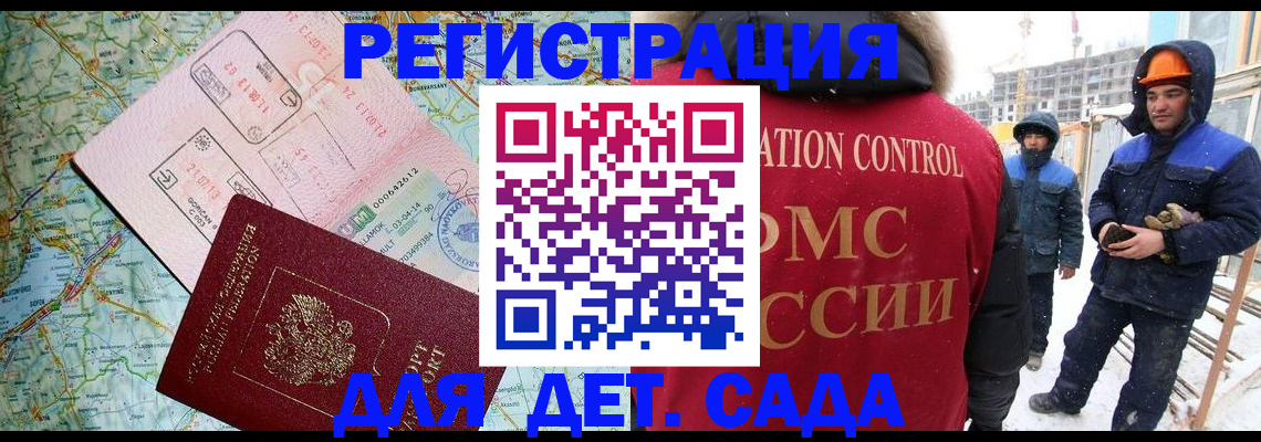 прописка для работы в Каргополе