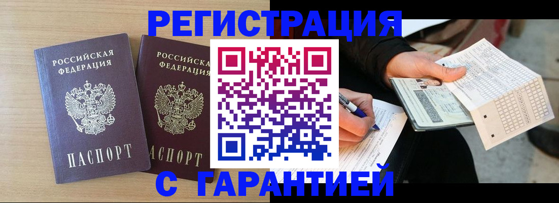 прописка законно в Каргополе
