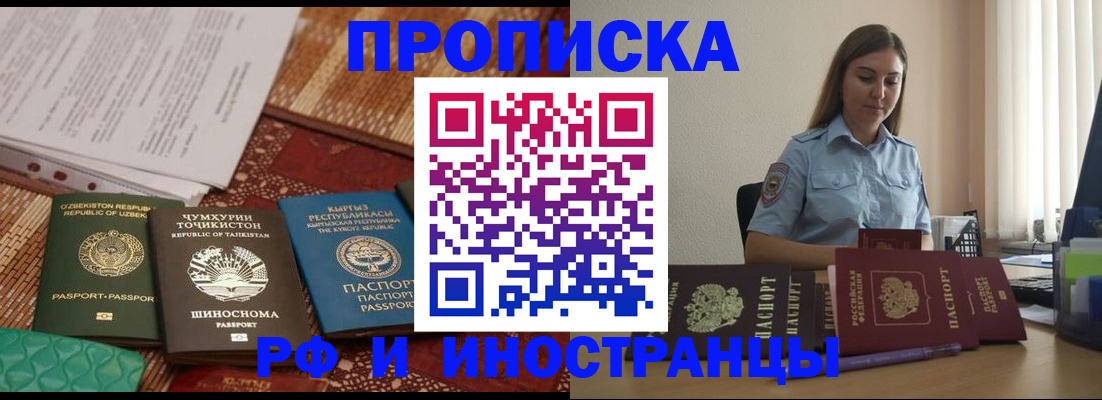 временная регистрация для всех в Каргополе