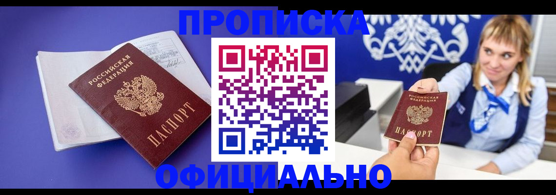 временная регистрация 2025 в Каргополе