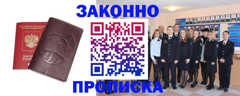 временная прописка в Каргополе