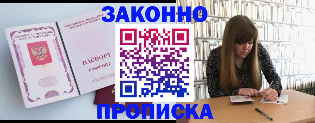 временная регистрация недорого в Каргополе