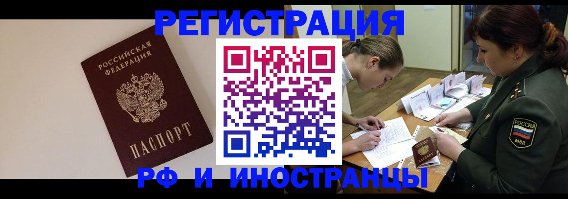 временная регистрация для школы в Каргополе