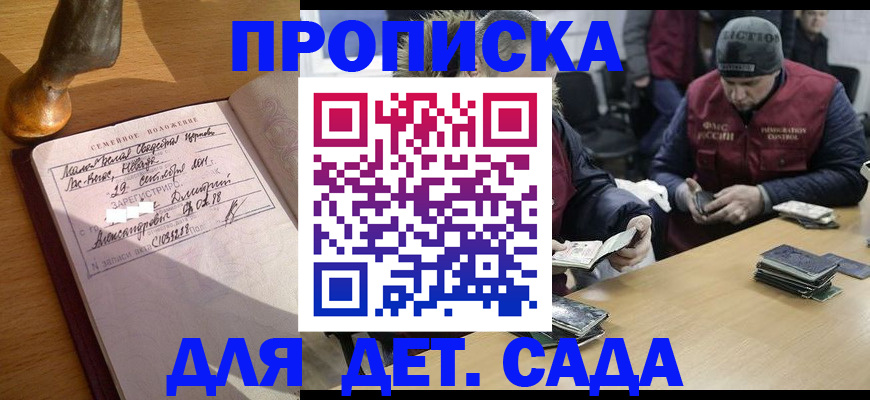прописка регистрация в Каргополе