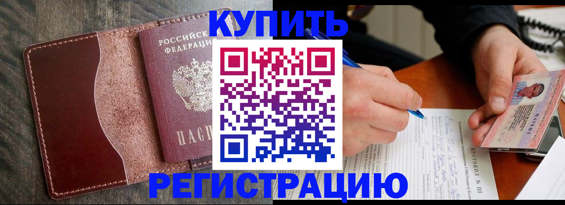 прописка штамп в Каргополе